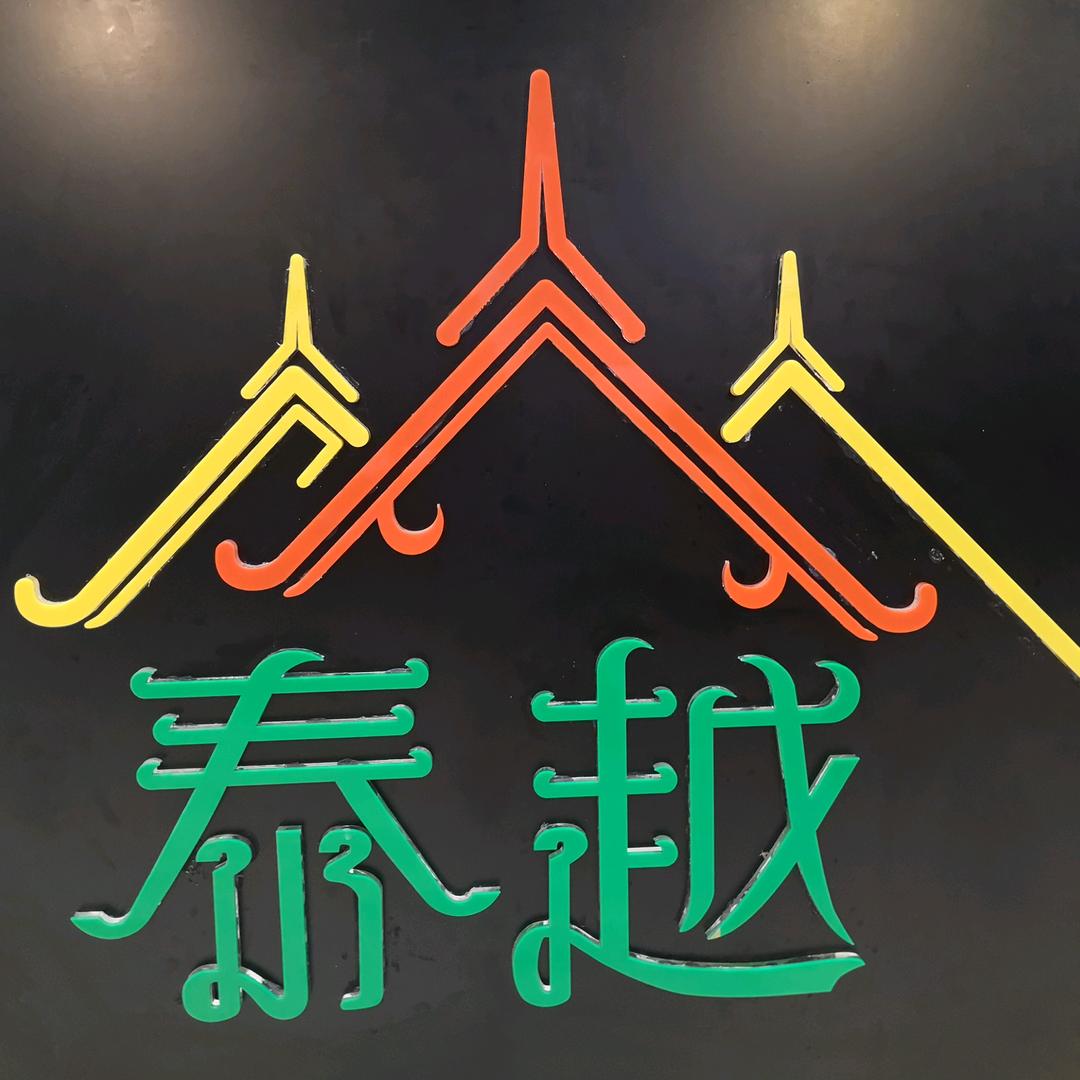 泰越东南亚料理(厦滘岭南购物城店)官方号