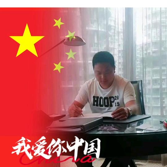营山人正能量传递