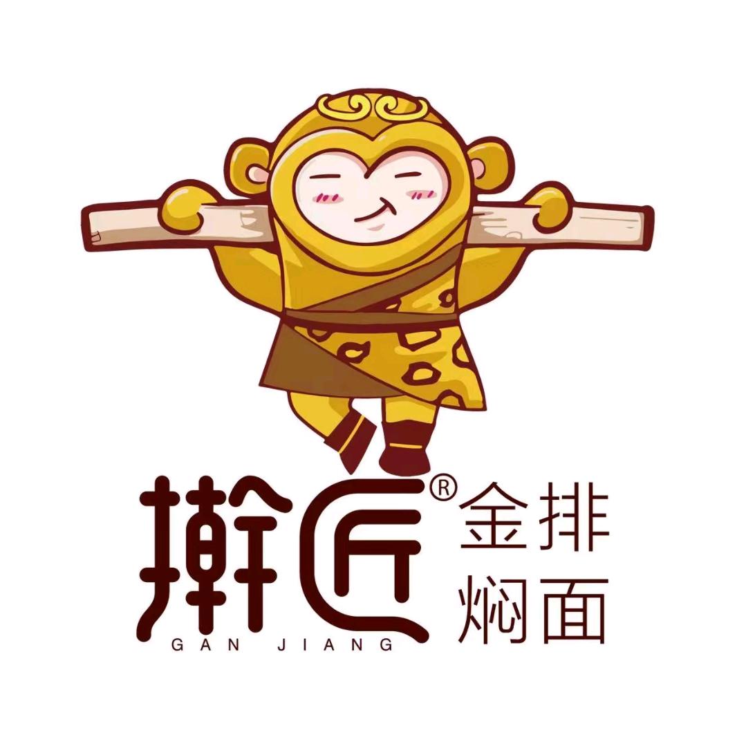 擀匠金排焖面（茂业店）