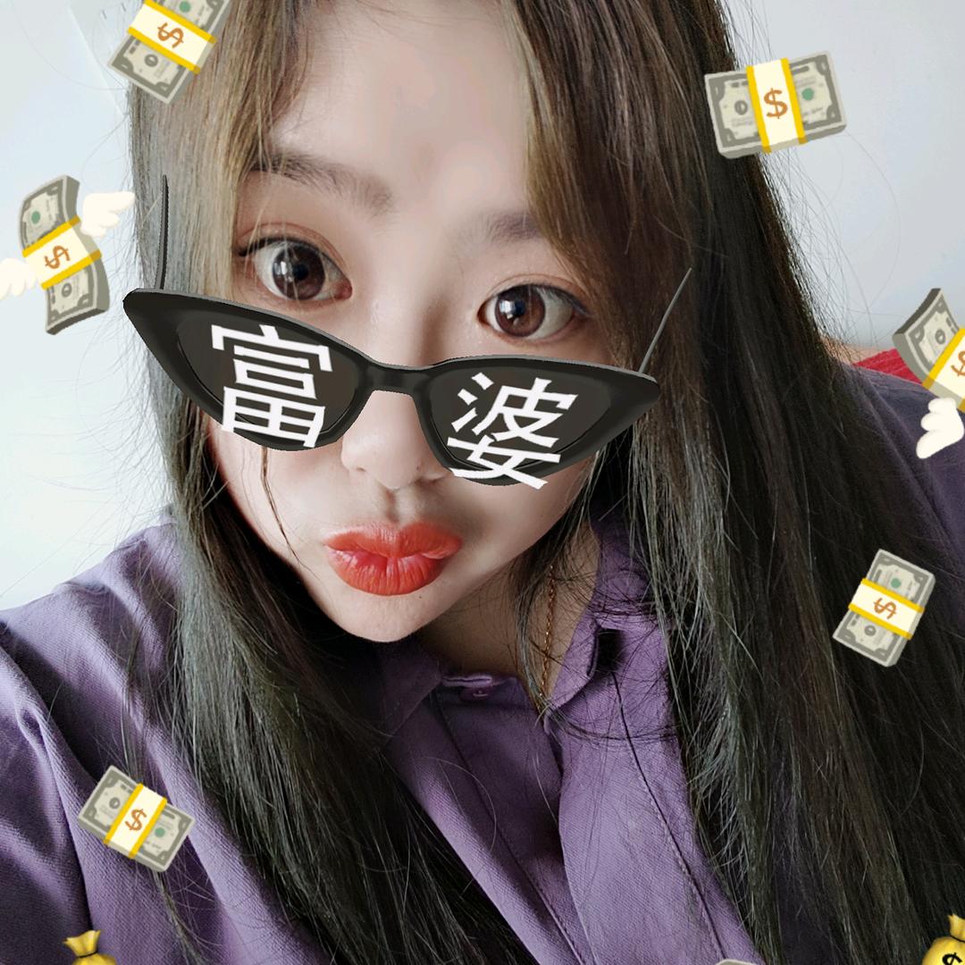 笑笑😘