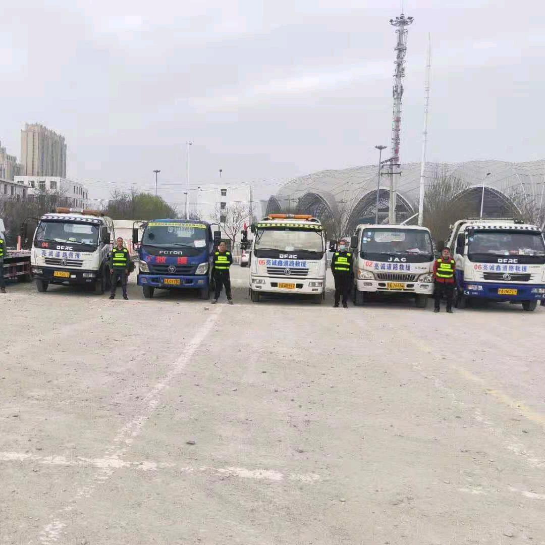 鑫博宇24小时道路救援