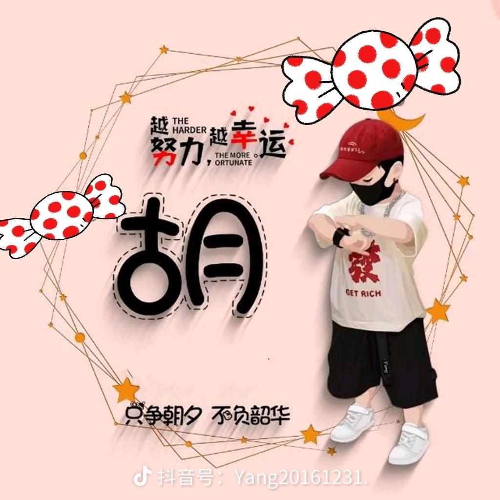 胡晓伟