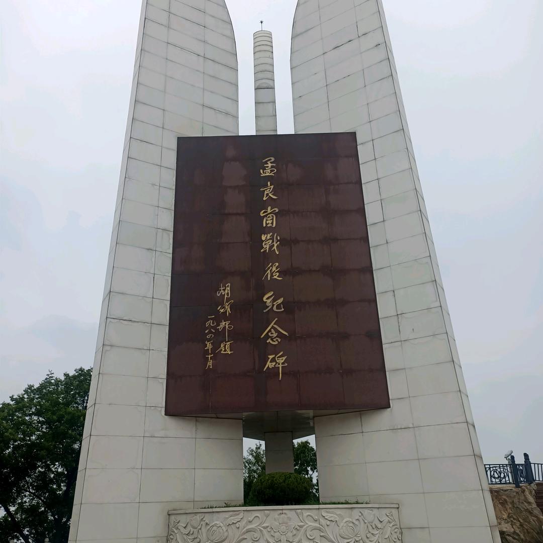 深山孔明