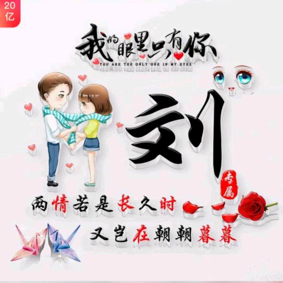 刘掌柜