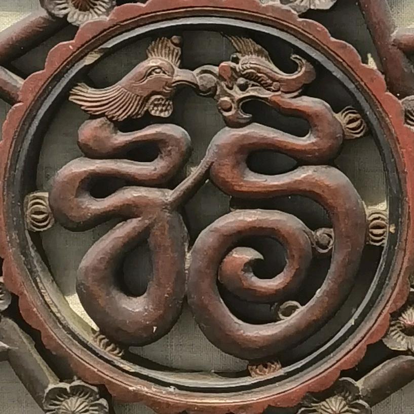 宕渠之厚德载物