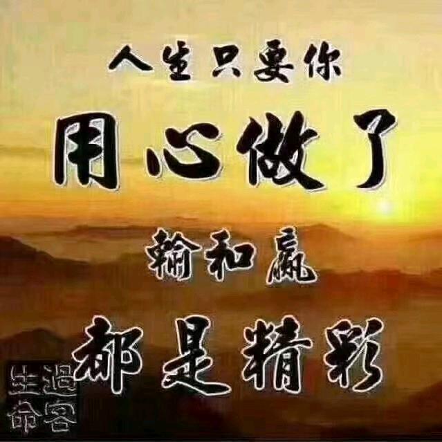 笑对人生👨👨👨