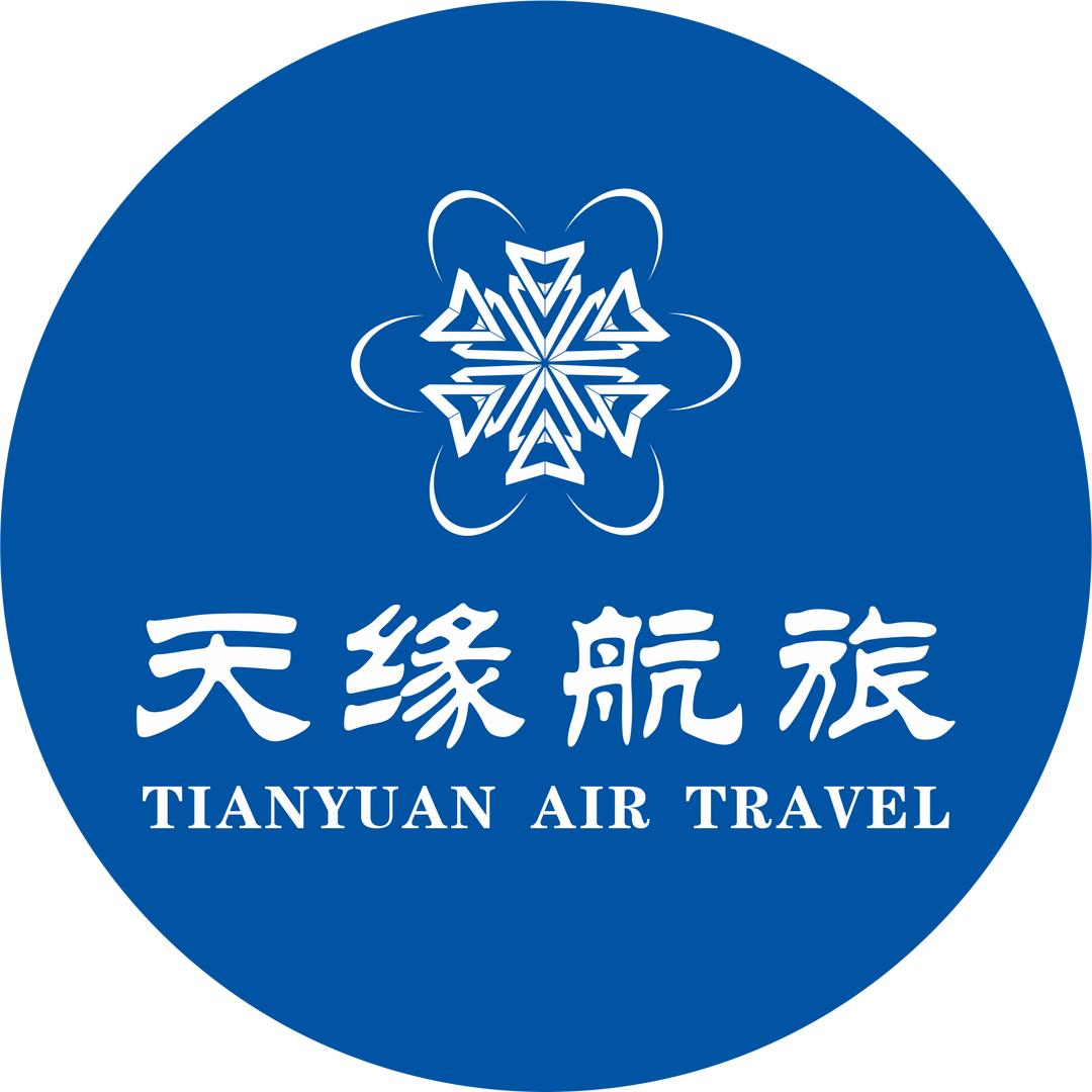 新疆天缘航旅有限责任公司