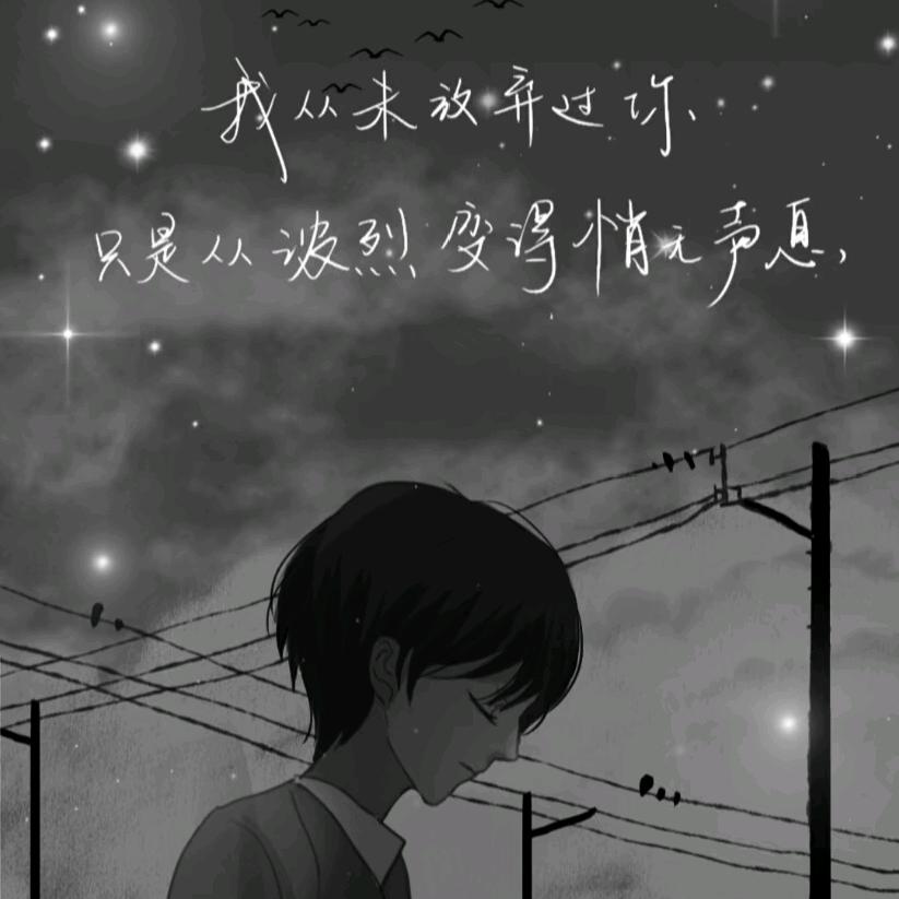 回忆是否忘怀