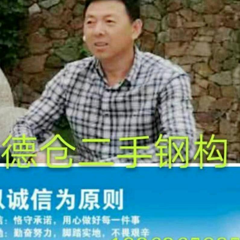 莫城德仓钢结构件经营部