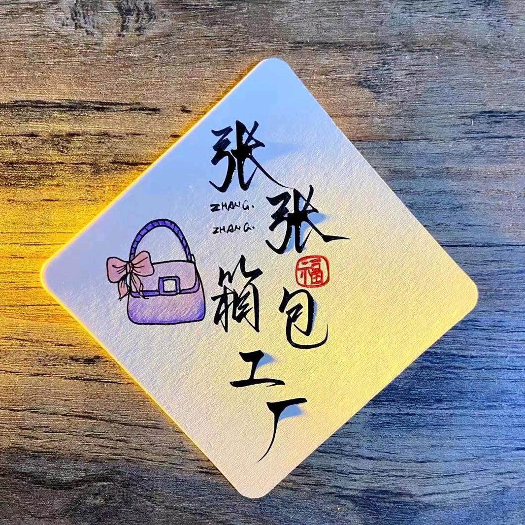 张张箱包