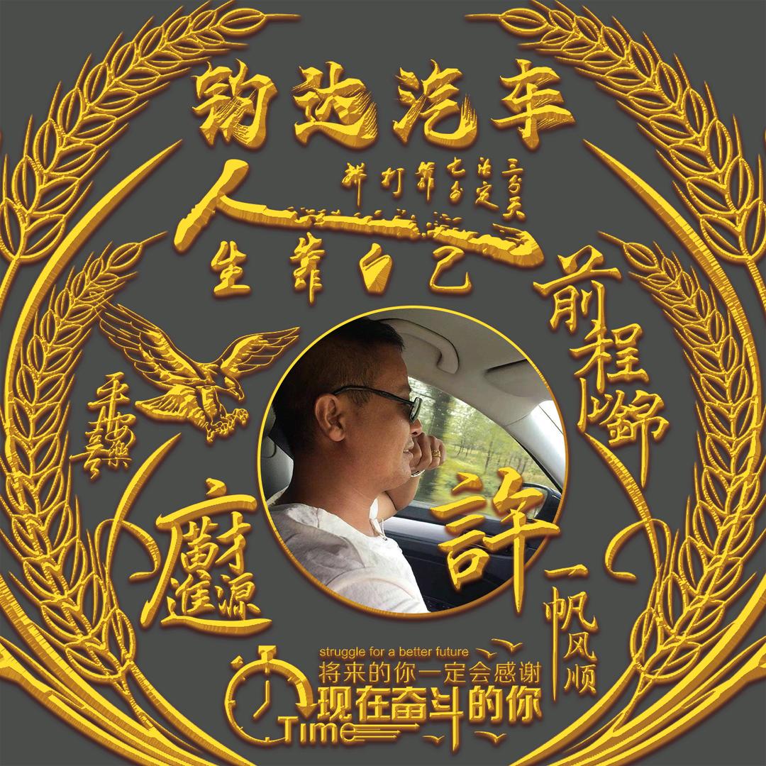 泗洪县钧达汽车信息咨询服务部