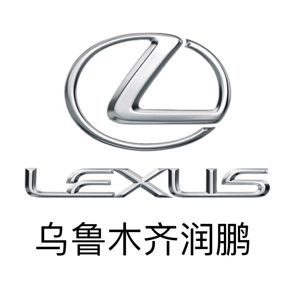 乌鲁木齐润鹏雷克萨斯