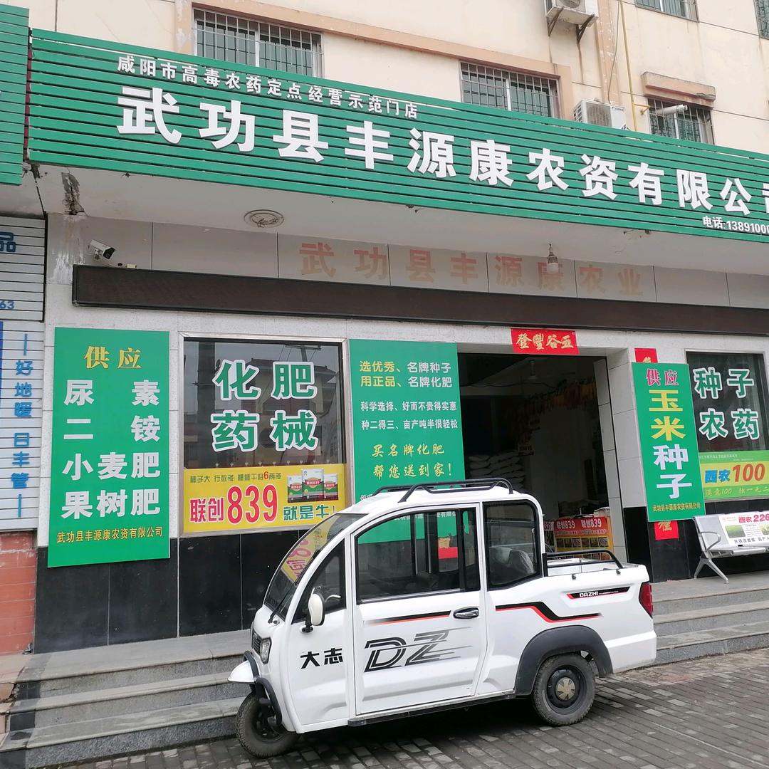 叫我马老师（武功）