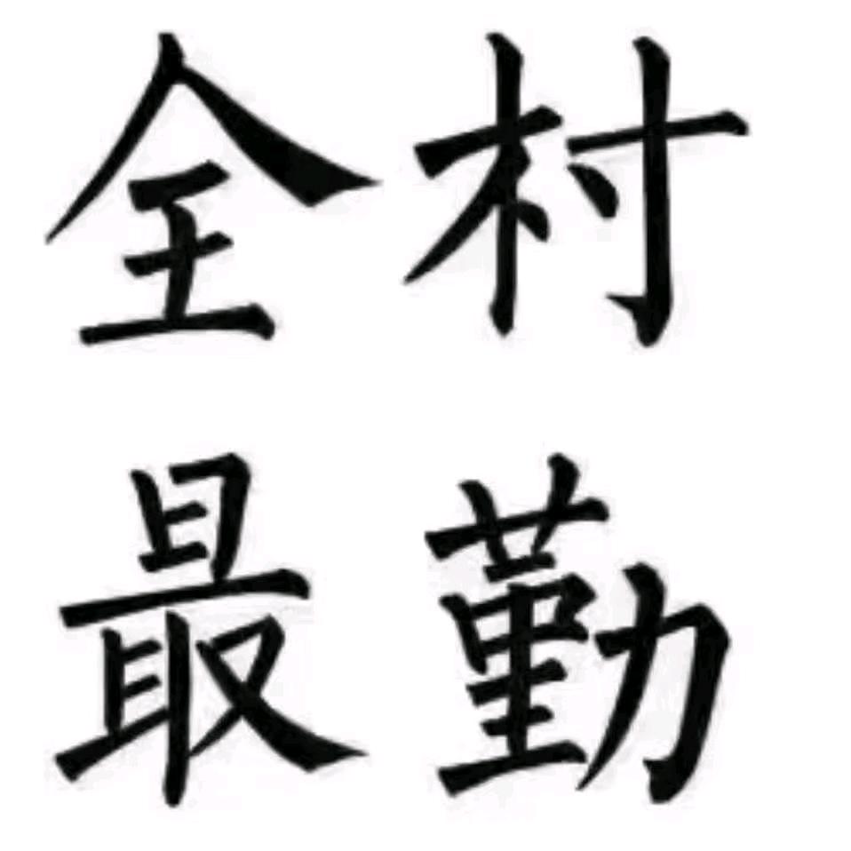 药宁
