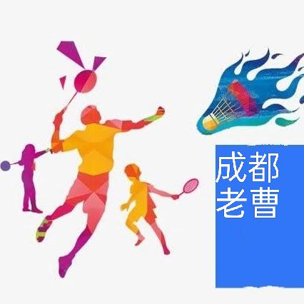 成都老曹球拍穿线