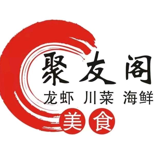 AAA 聚友小黑皮
