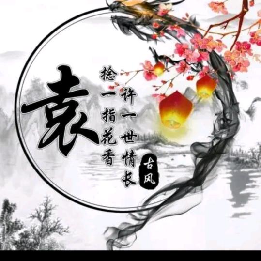 ღ᭄💞越来越好💞໑ຼ