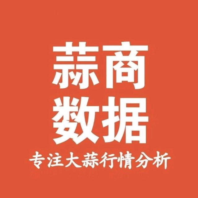 蒜商数据调研部