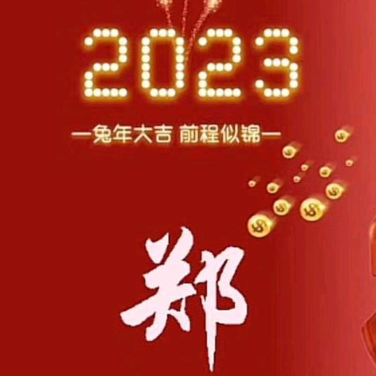 平安健康就是福