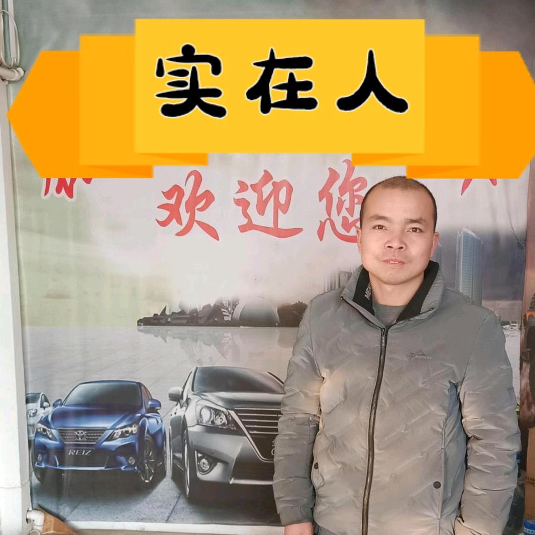 山东实在人汽车服务有限公司