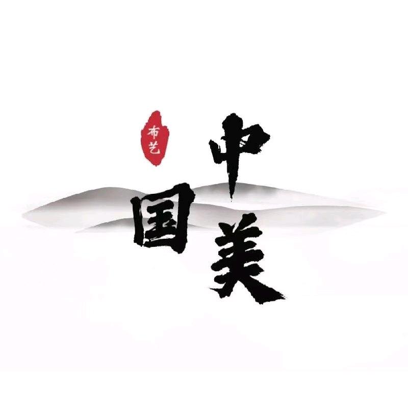 绍兴柯桥ZGM中国美布艺