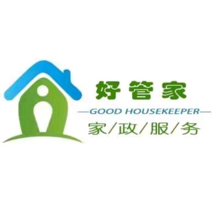 扬州经济技术开发区好管家家政中介服务中心