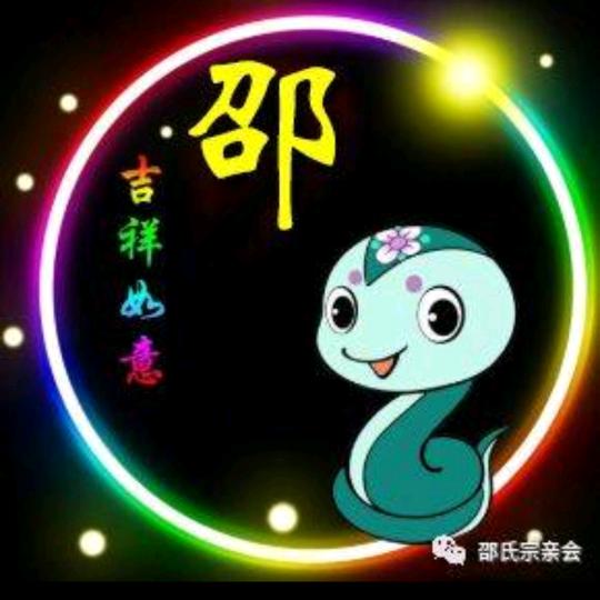 汉中新集人，平常心