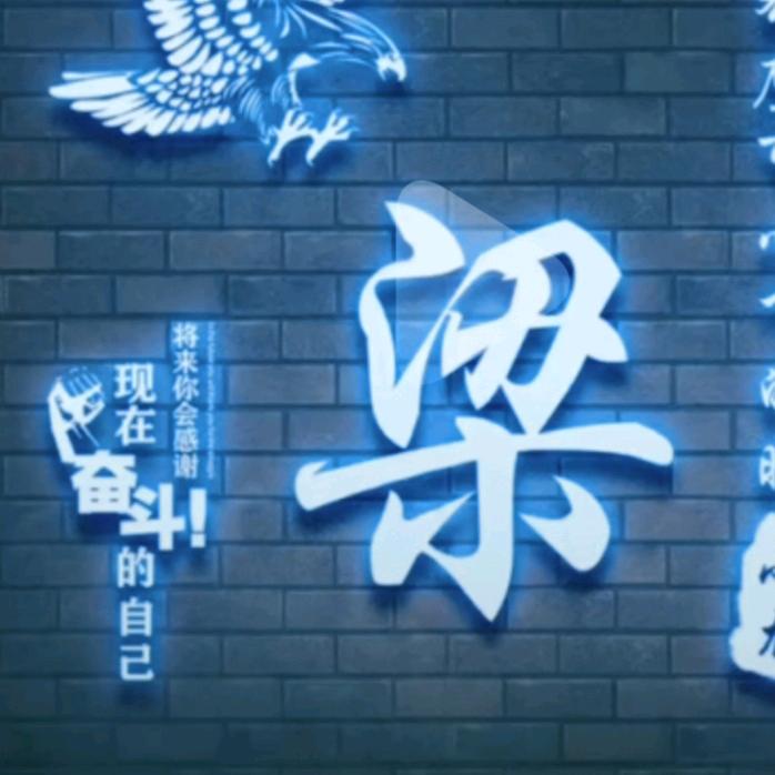 💞꧔ꦿ᭄梁💕 ❧⁵²⁰