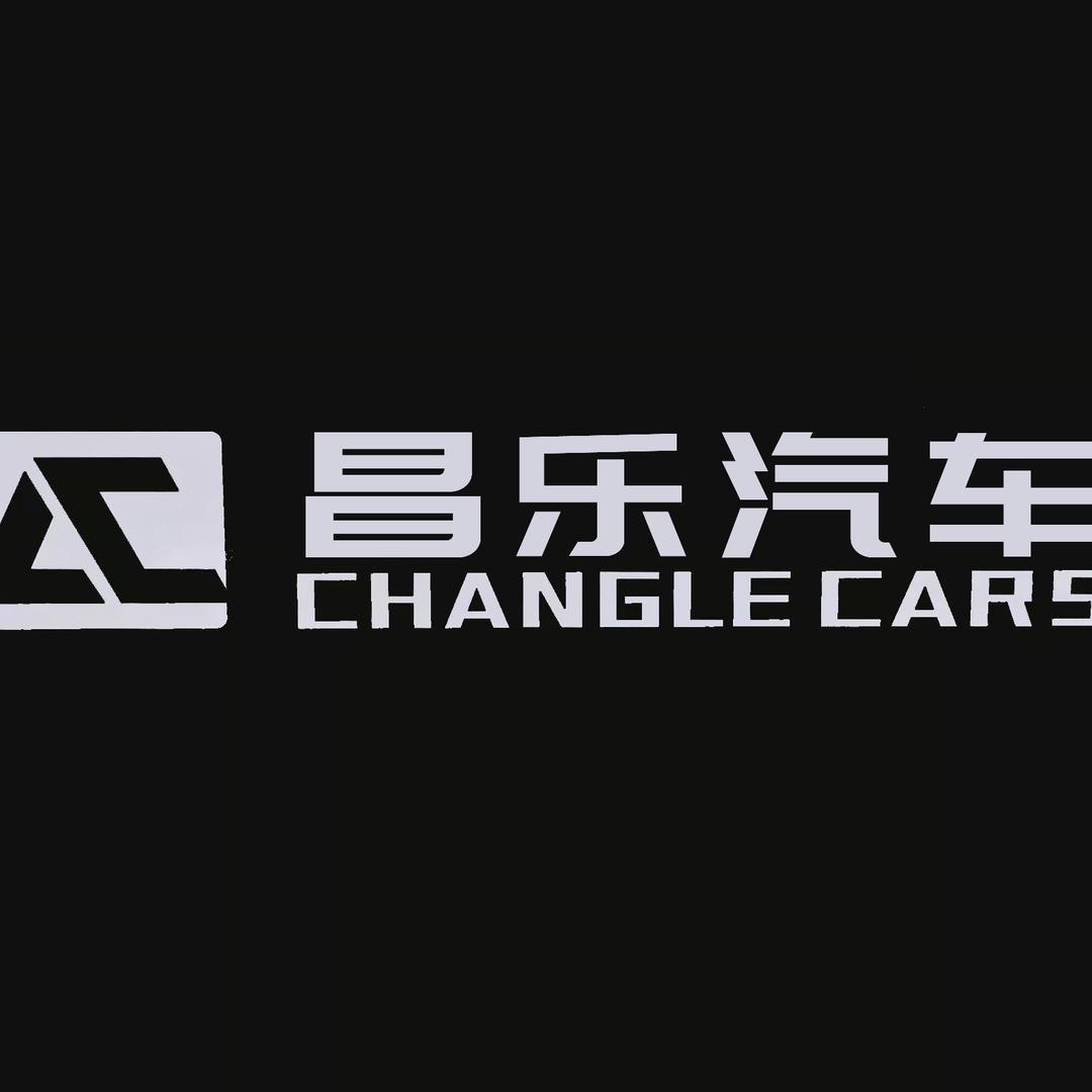 重庆昌乐汽车