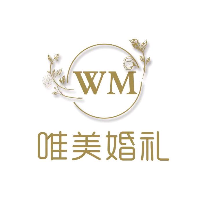 唯美婚庆