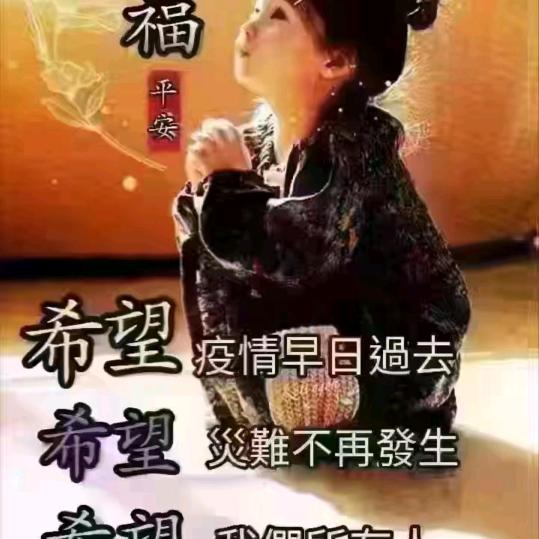 永李惜红