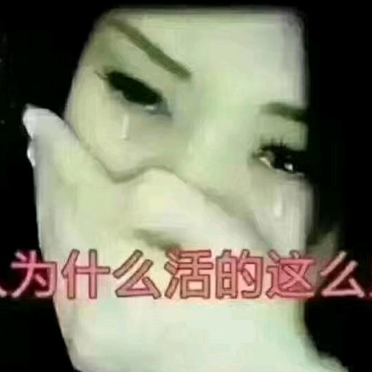 一棵纠结的心无人懂