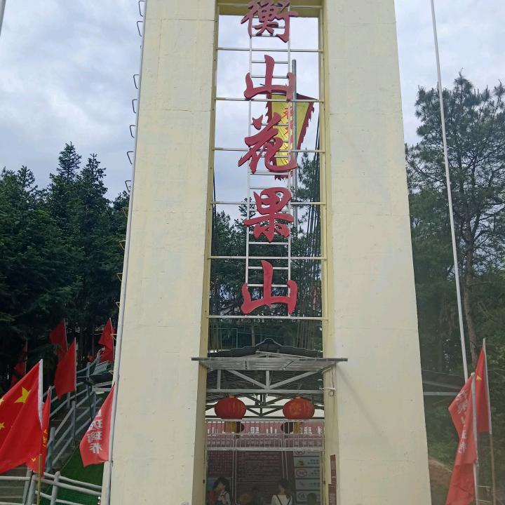 天成