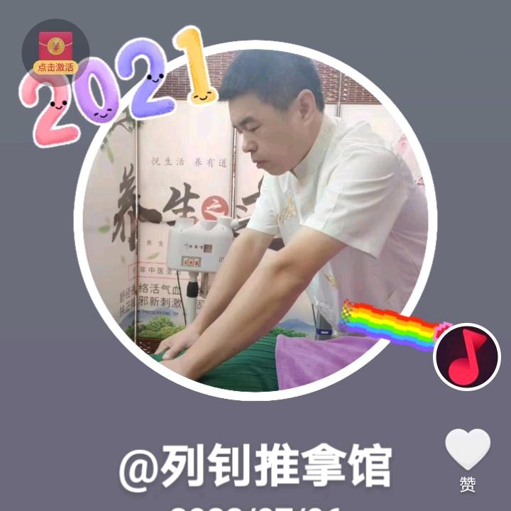 潮州列钊推拿（收徒）