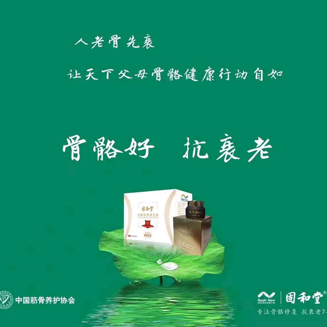 固和堂张宁