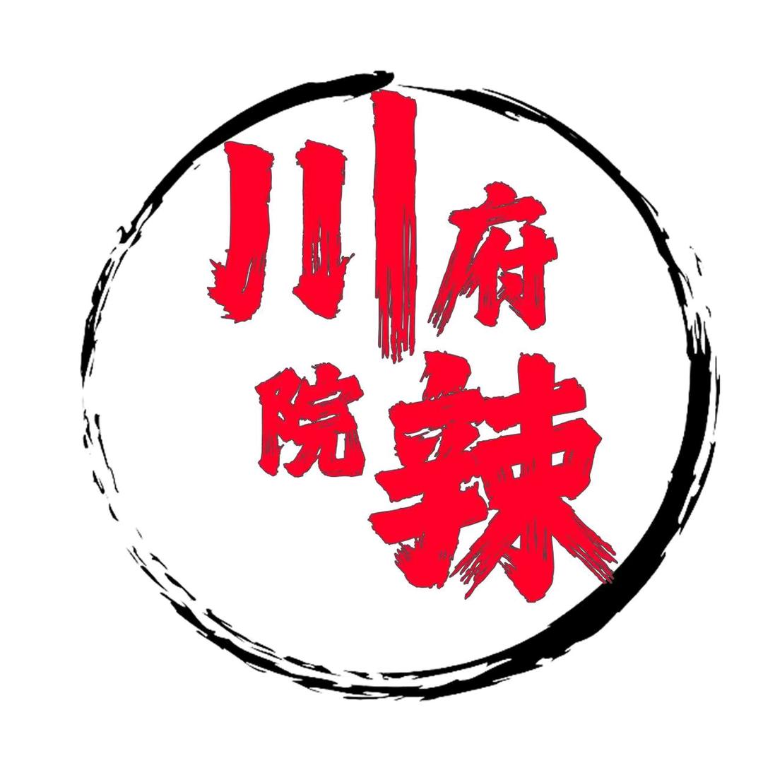 川府辣院