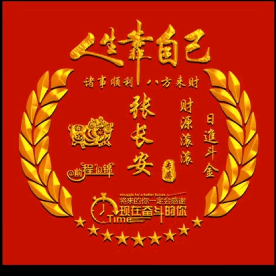老张