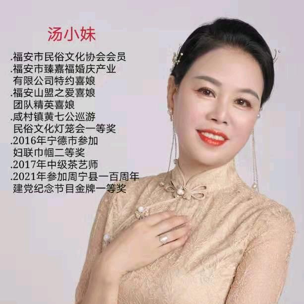 周宁县咸村镇臻嘉福汤妹喜娘收徒，