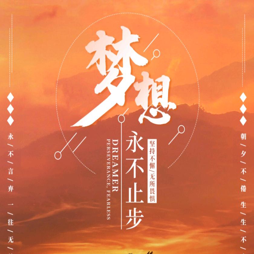 团队精神
