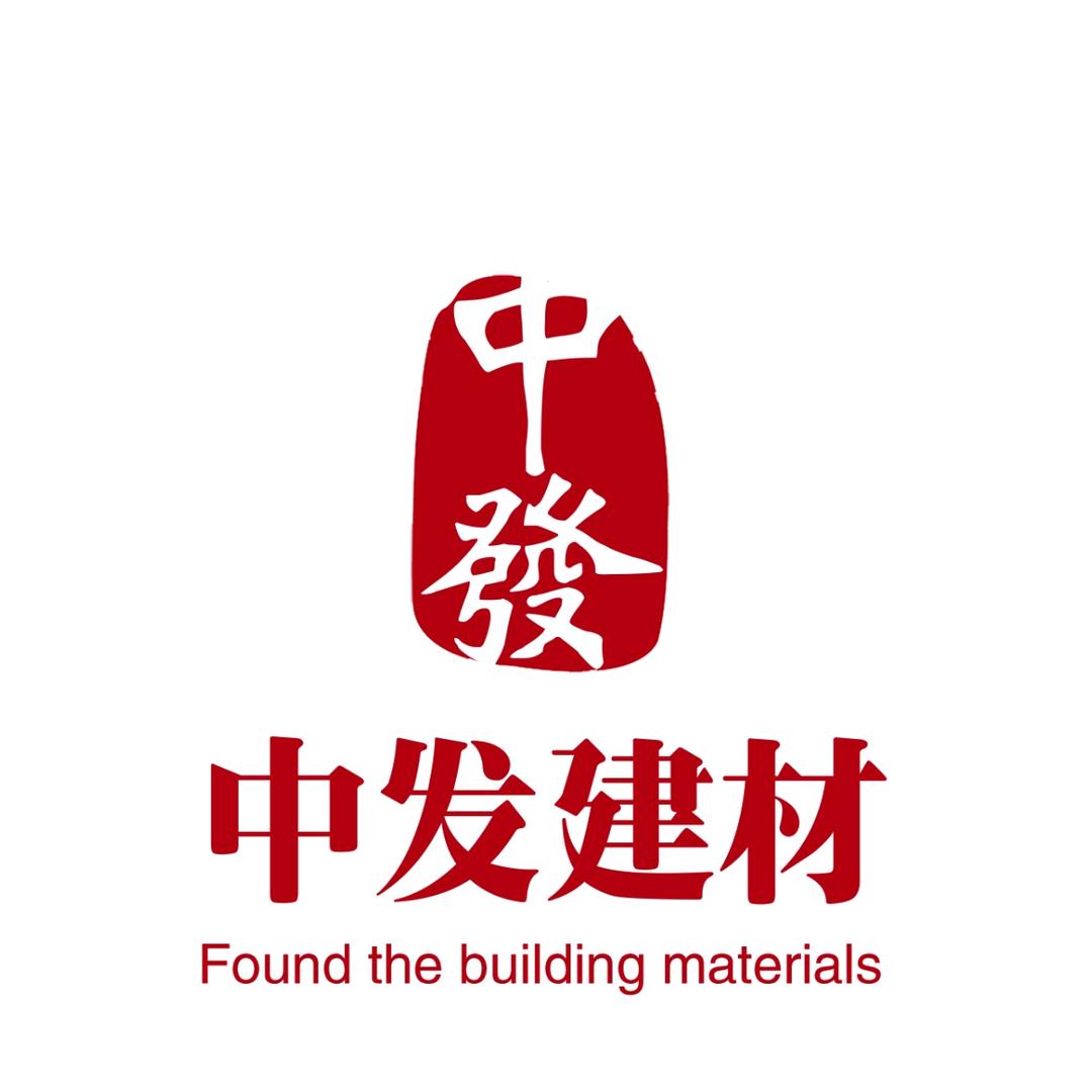 中发建材（树脂瓦厂）