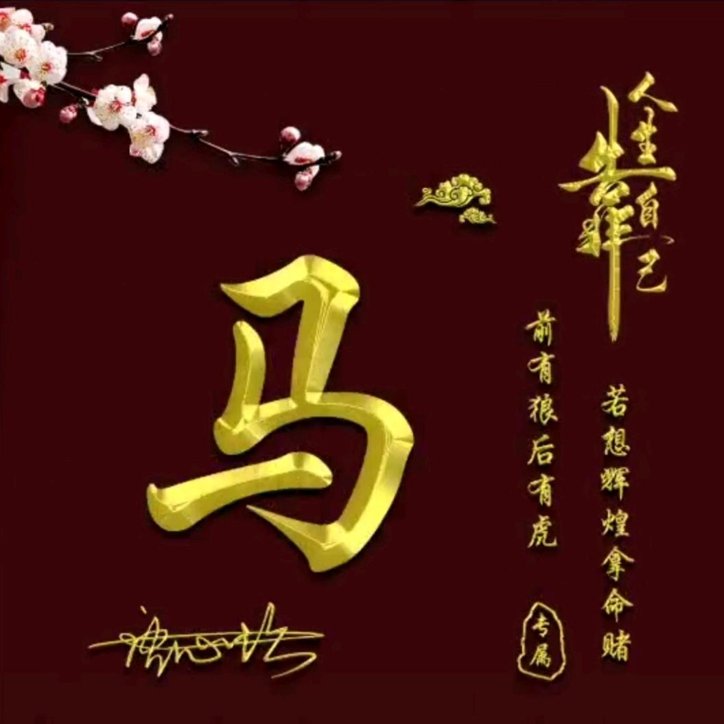 天马（剪映AI创作）