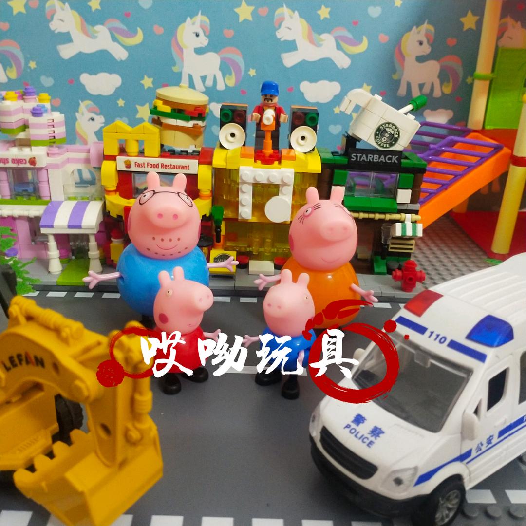 哎呦玩具
