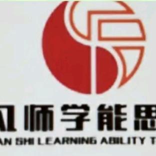 思维训练（马）