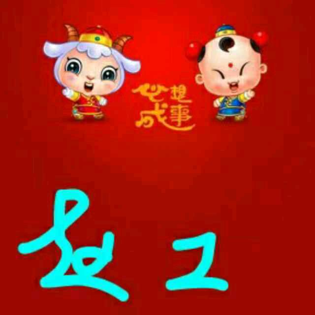 留住美好