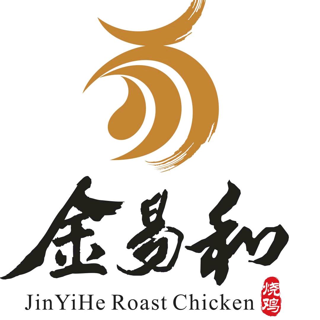 金易和道口烧鸡