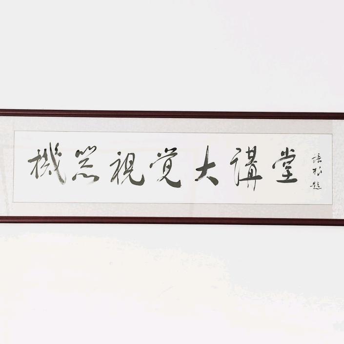 龙为机器视觉大讲堂