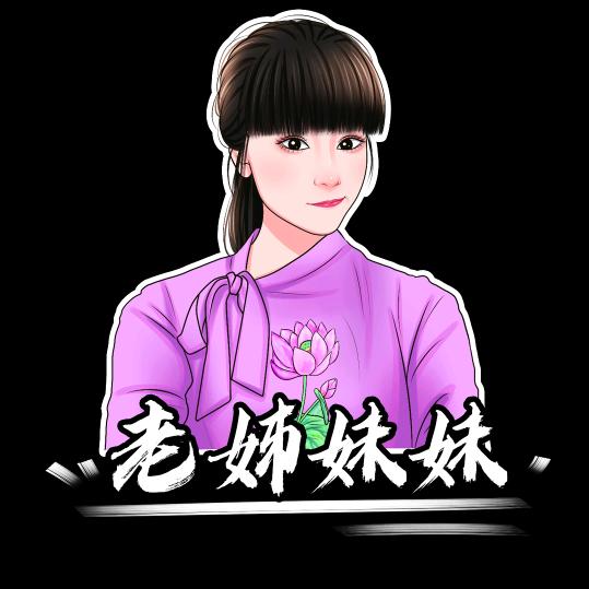 老姊妹妹牛肉汤馆