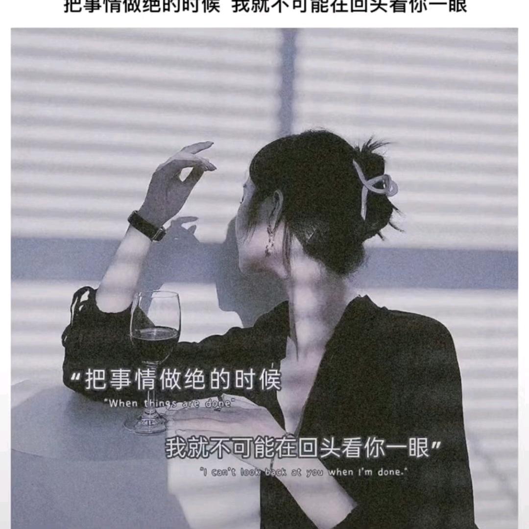 过去不需要在回忆
