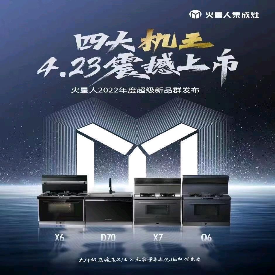 万荣兔宝宝全屋整装火星人集成灶店