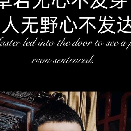大彻～大悟